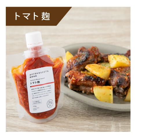 [Bulk purchase] A set of 5 types of koji seasoning that enhances the taste of the ingredients