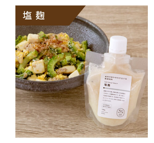 [Bulk purchase] A set of 5 types of koji seasoning that enhances the taste of the ingredients