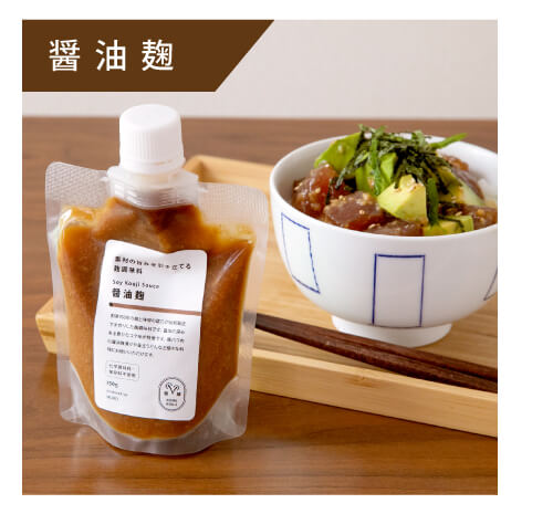 Recommended for time-saving cooking [Bulk purchase] Set of 5 types of koji  seasoning that brings out the flavor of the ingredients mail order | Ren  MURO [official mail order] of rice koji