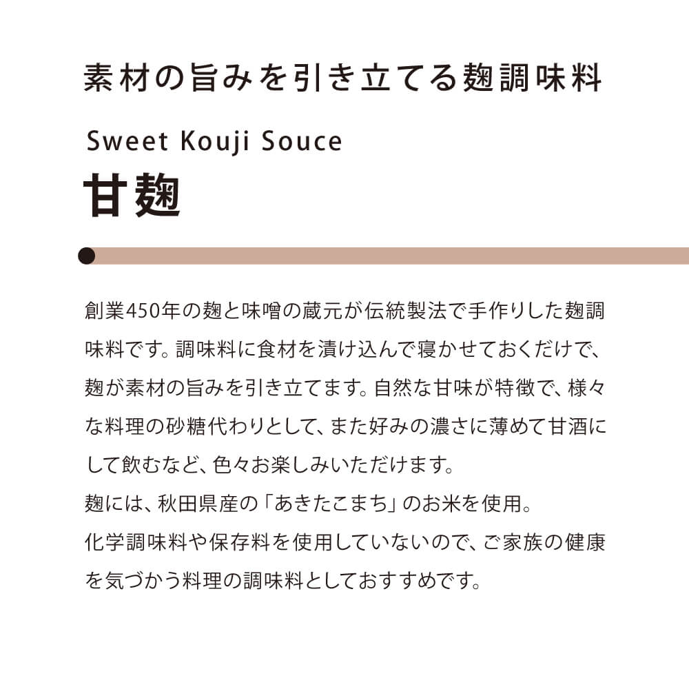 [Bulk purchase] A set of 6 sweet rice malt that enhances the taste of the ingredients