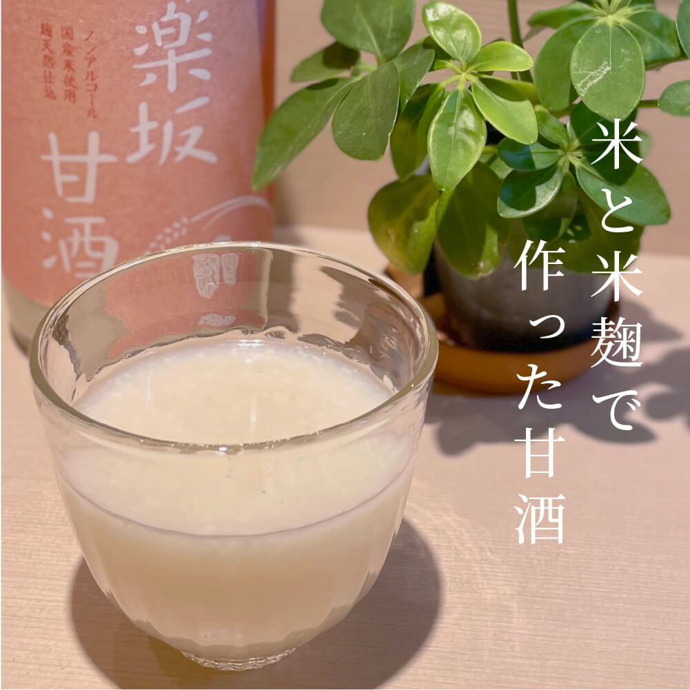 [For gifts/free shipping] Kagurazaka sweet sake and 100% rice flour Karin gift set