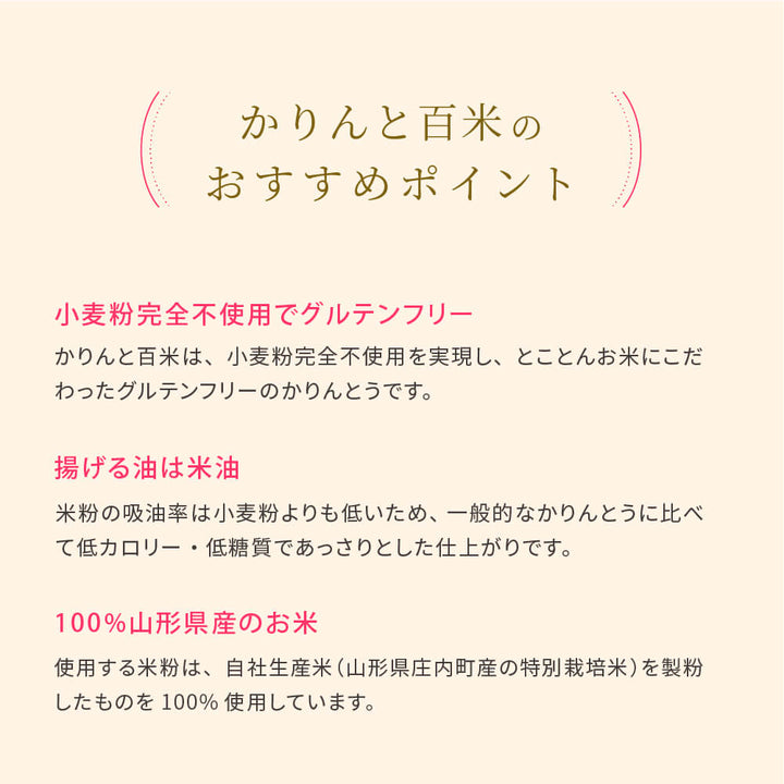 【贈答用/送料無料】神楽坂甘酒と米粉100％かりんとのギフトセット