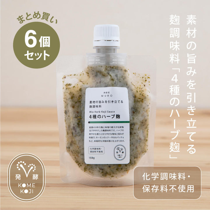 [Bulk purchase] Set of 6 4 kinds of herb koji that brings out the taste of the ingredients