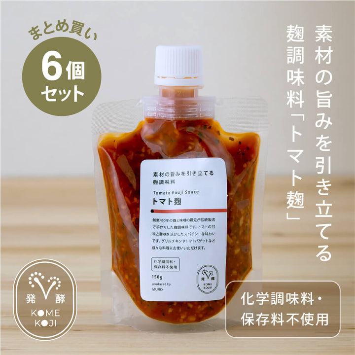 [Bulk purchase] A set of 6 tomato koji that enhances the taste of the ingredients