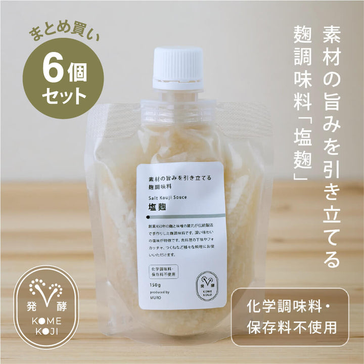 [Bulk purchase] Set of 6 salt koji that enhances the taste of the ingredients