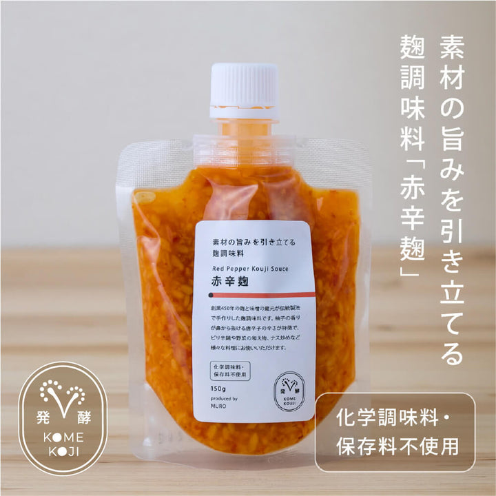 Spicy red koji that brings out the flavor of the ingredients