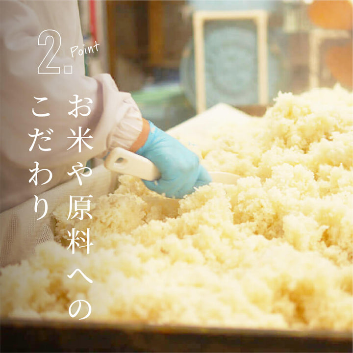 【SALE 15％OFF:賞味期限2025年月12日20日以降】にじいろ甘酒 発芽玄米 320g