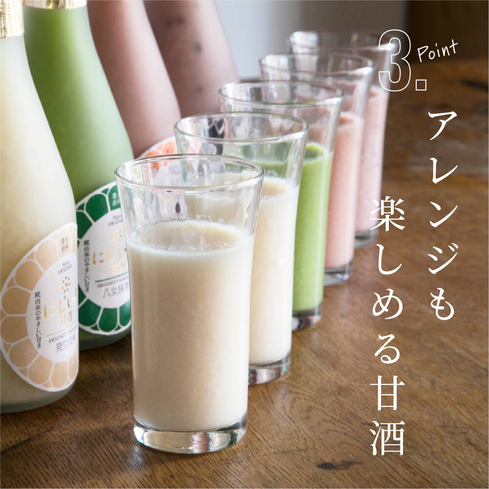 【SALE 15％OFF:賞味期限2025年月12日20日以降】にじいろ甘酒 発芽玄米 320g