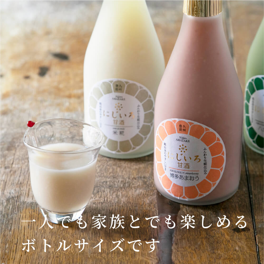 【SALE 15％OFF:賞味期限2025年月12日20日以降】にじいろ甘酒 発芽玄米 320g