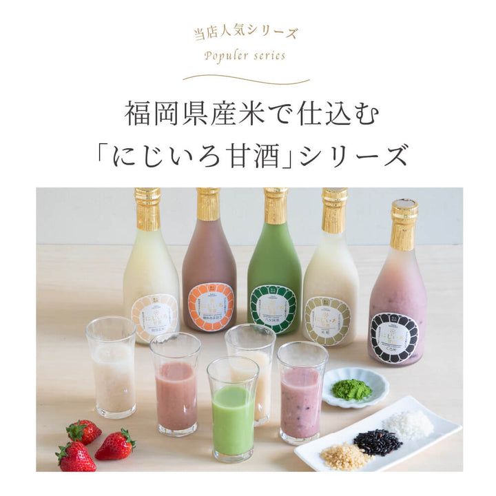 Nijiiro amazake black rice 320g